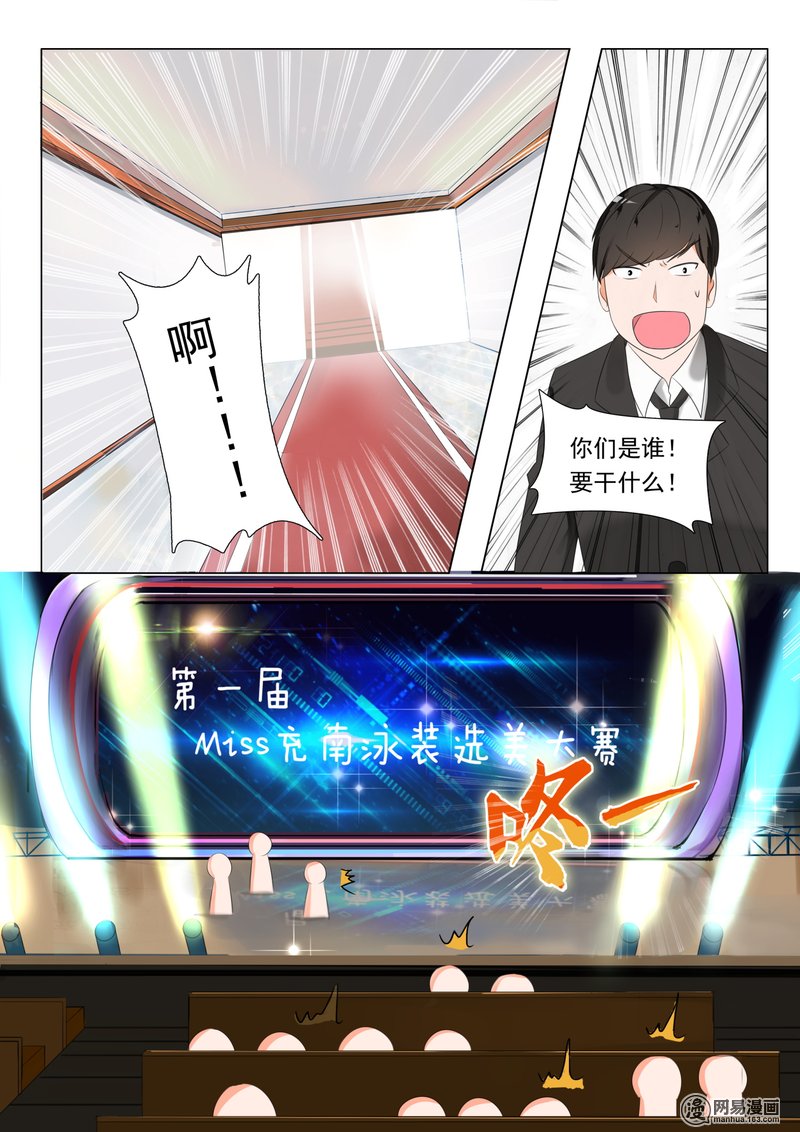 女子学院的男生51 不要招惹妹控