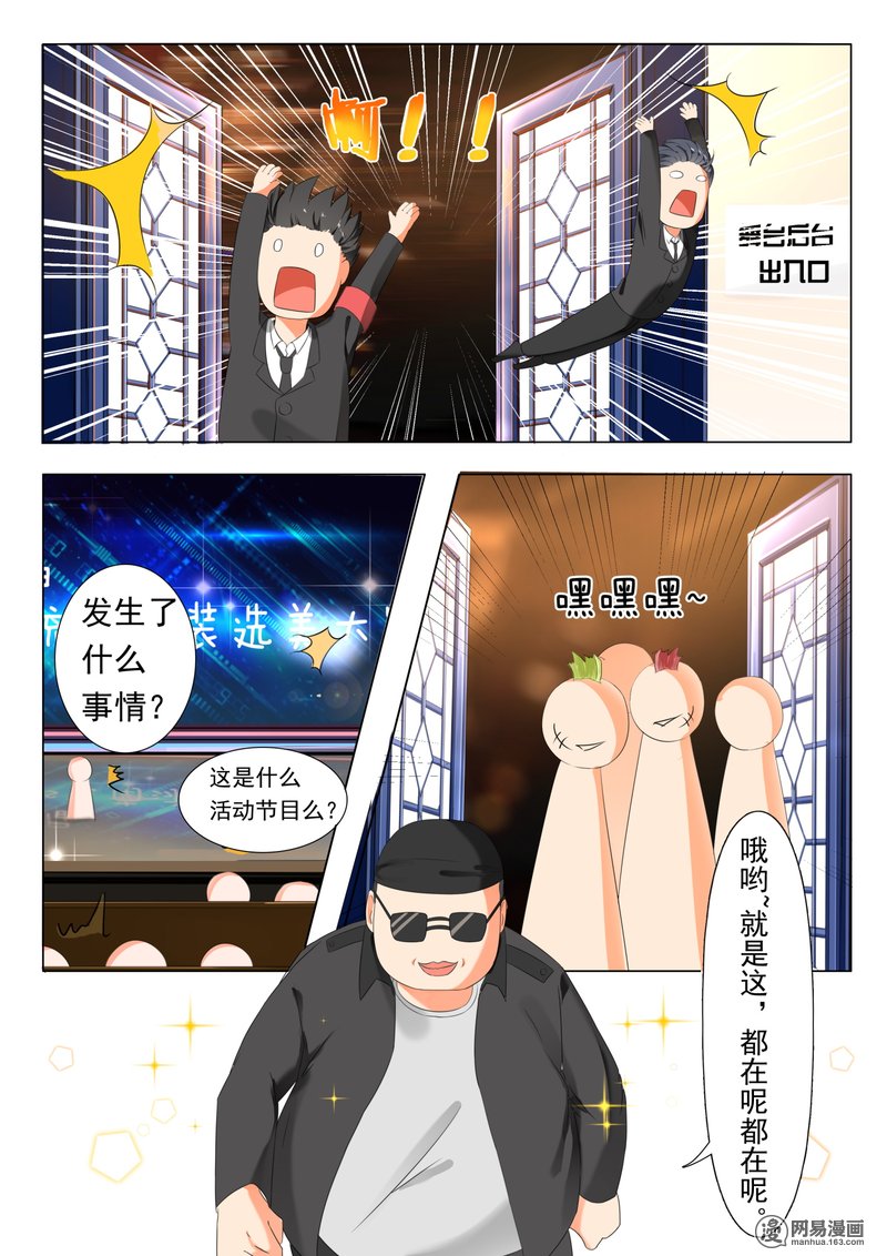 女子学院的男生51 不要招惹妹控