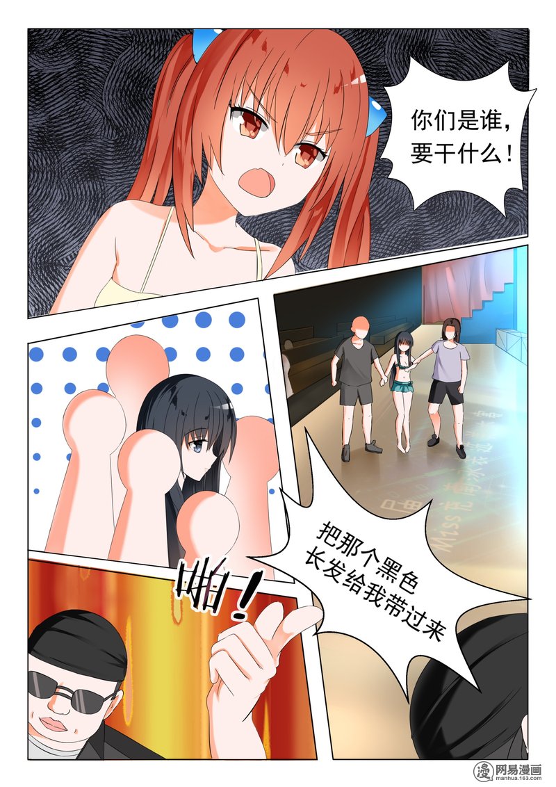 女子学院的男生51 不要招惹妹控