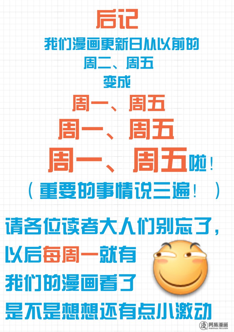 女子学院的男生57 血光之灾