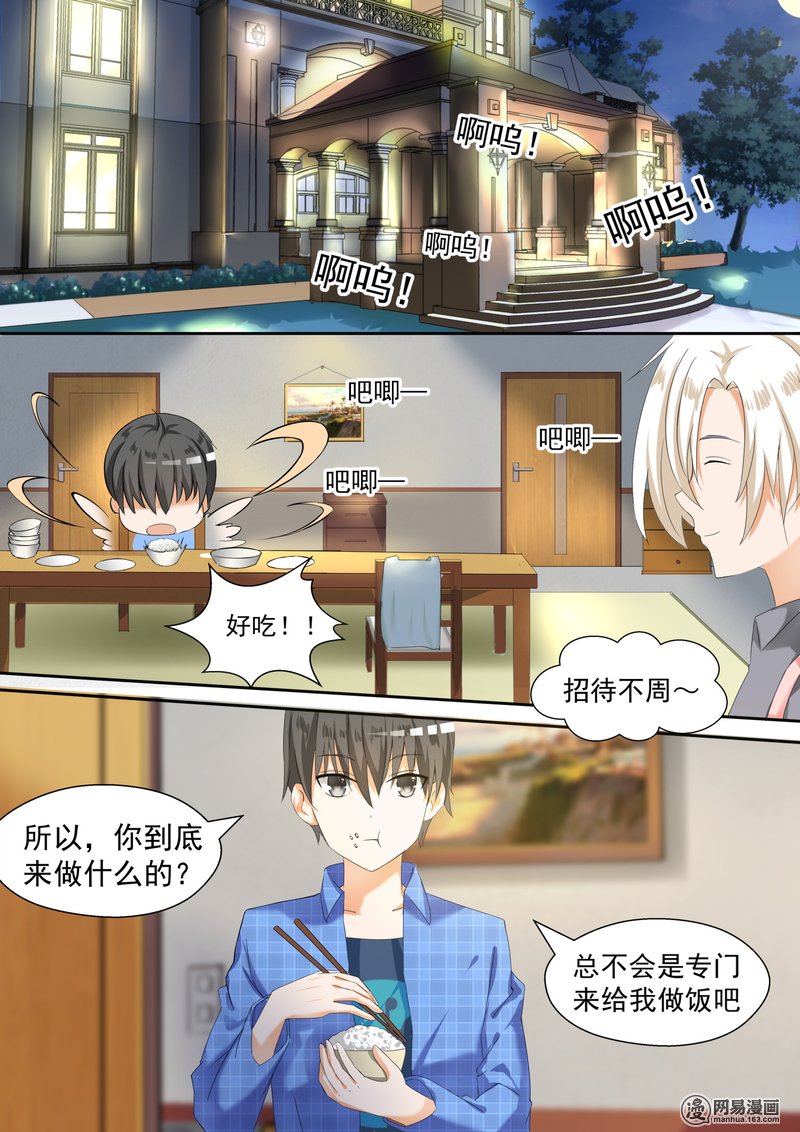 女子学院的男生79 给里给气