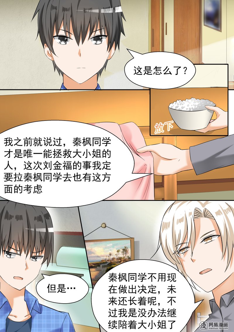 女子学院的男生79 给里给气