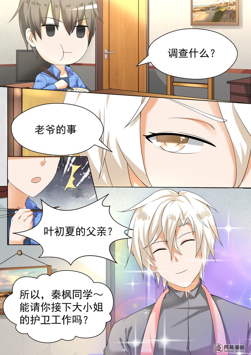 女子学院的男生79 给里给气