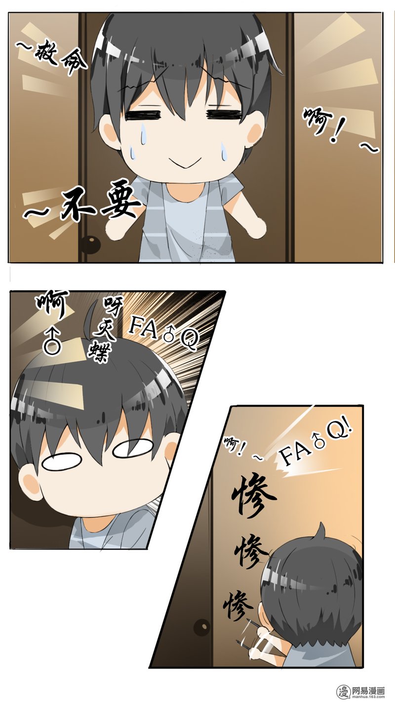 女子学院的男生34 拷……询问