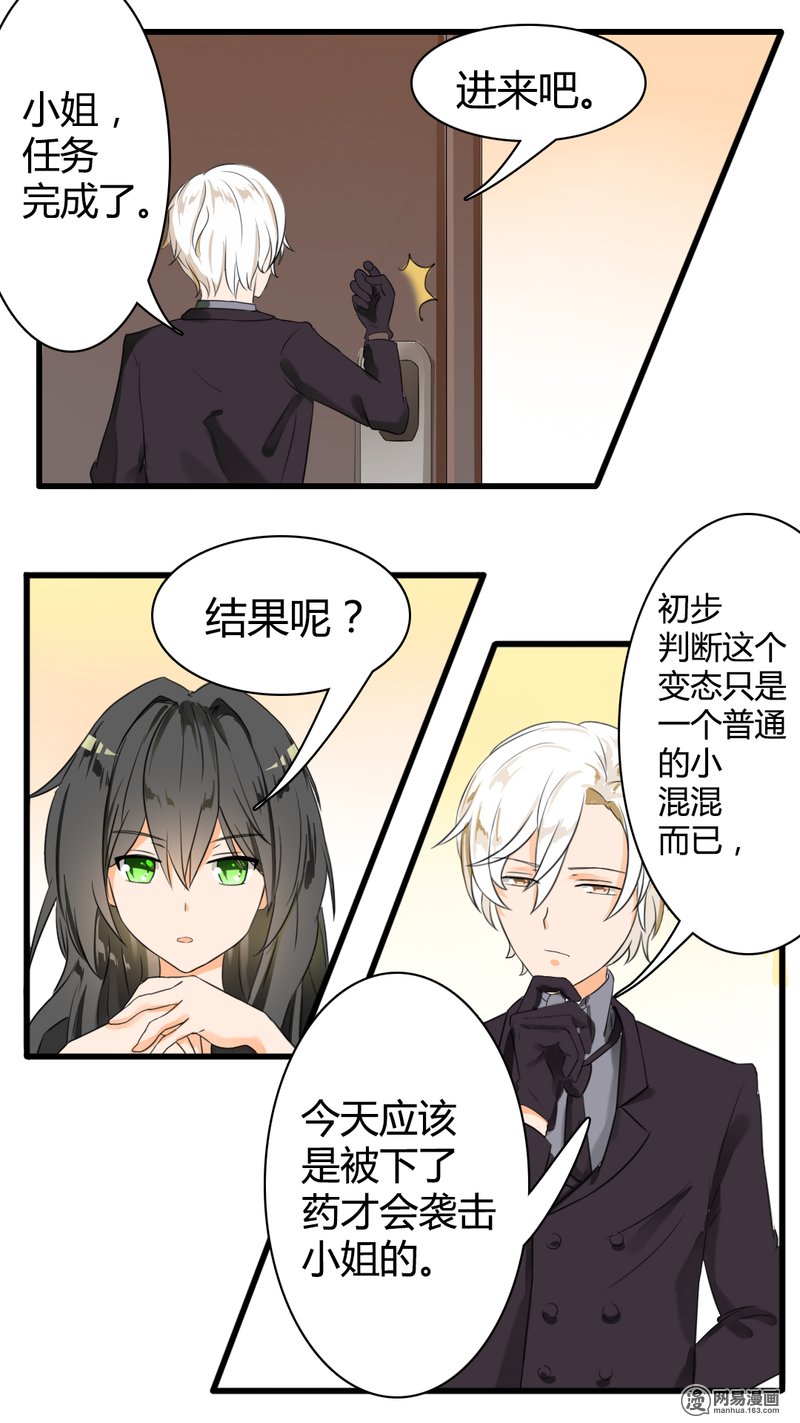 女子学院的男生34 拷……询问