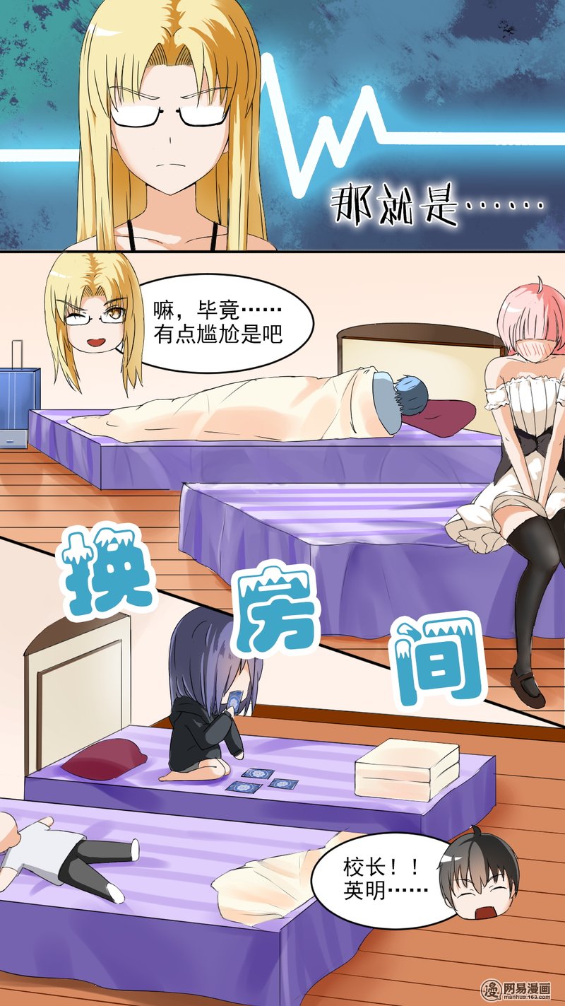女子学院的男生47 万能锦囊