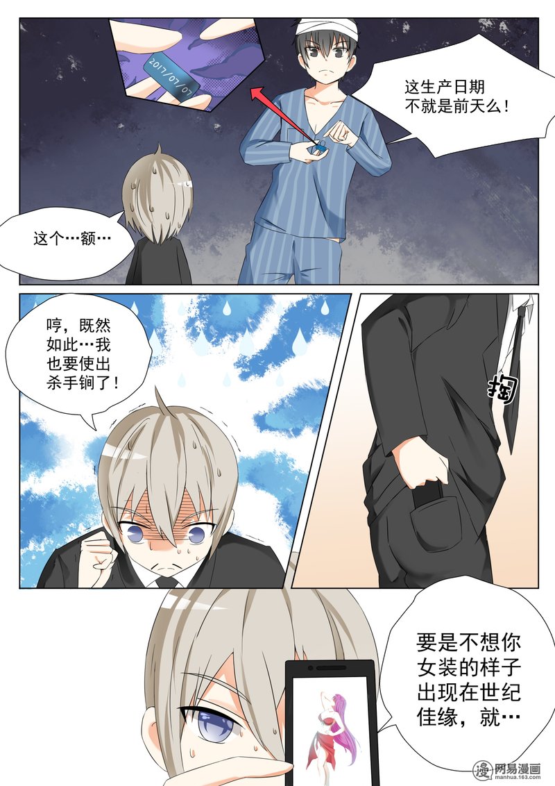 女子学院的男生58 车祸之后