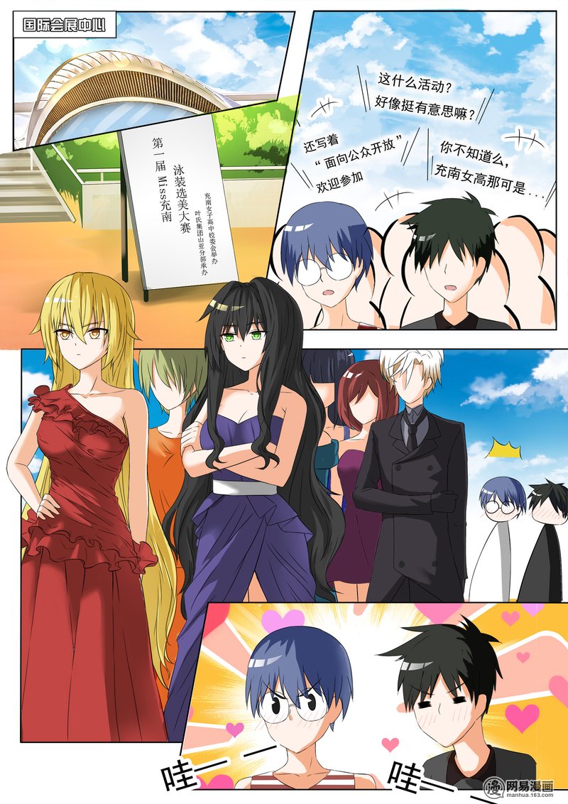 女子学院的男生49 劳式变性术