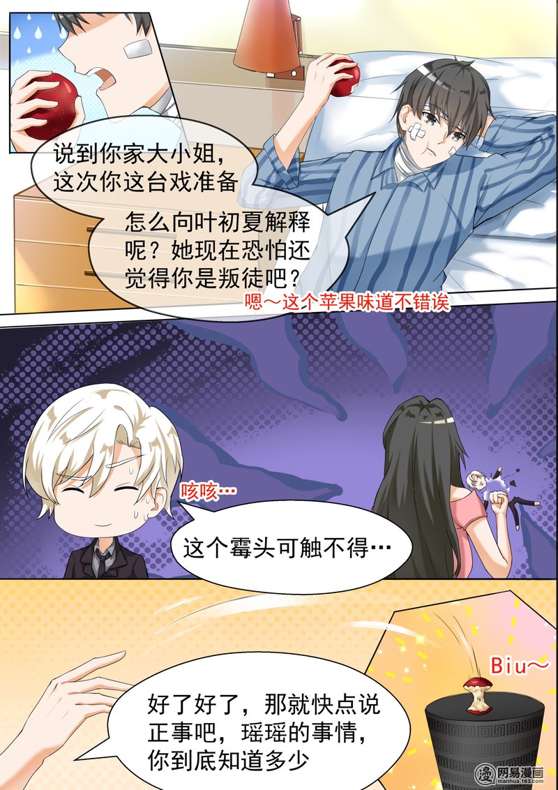 女子学院的男生75 吃醋