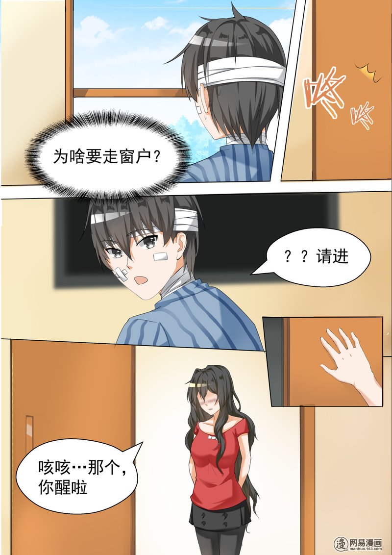女子学院的男生75 吃醋