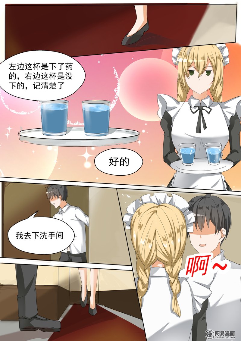 女子学院的男生93 下药出意外乃是固定节目