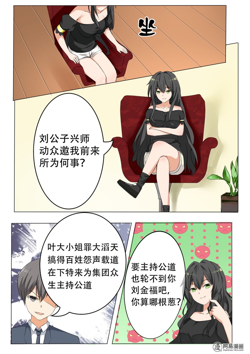 女子学院的男生67 背后的阴谋