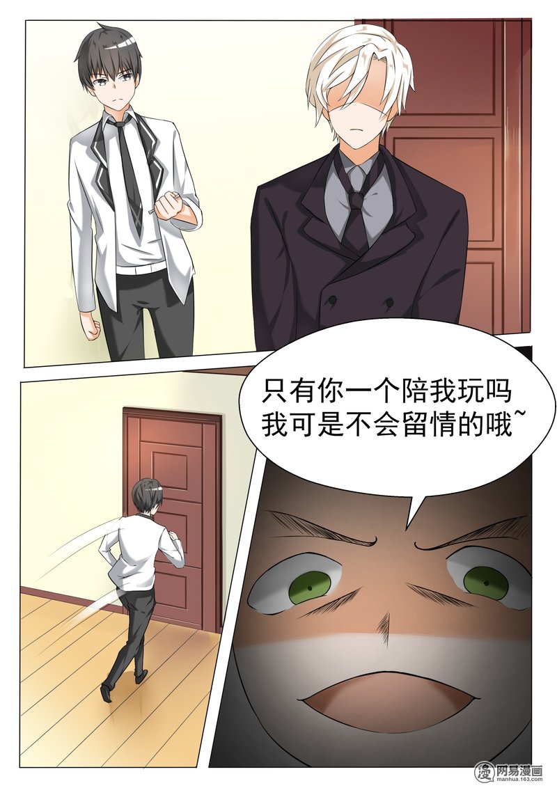 女子学院的男生67 背后的阴谋
