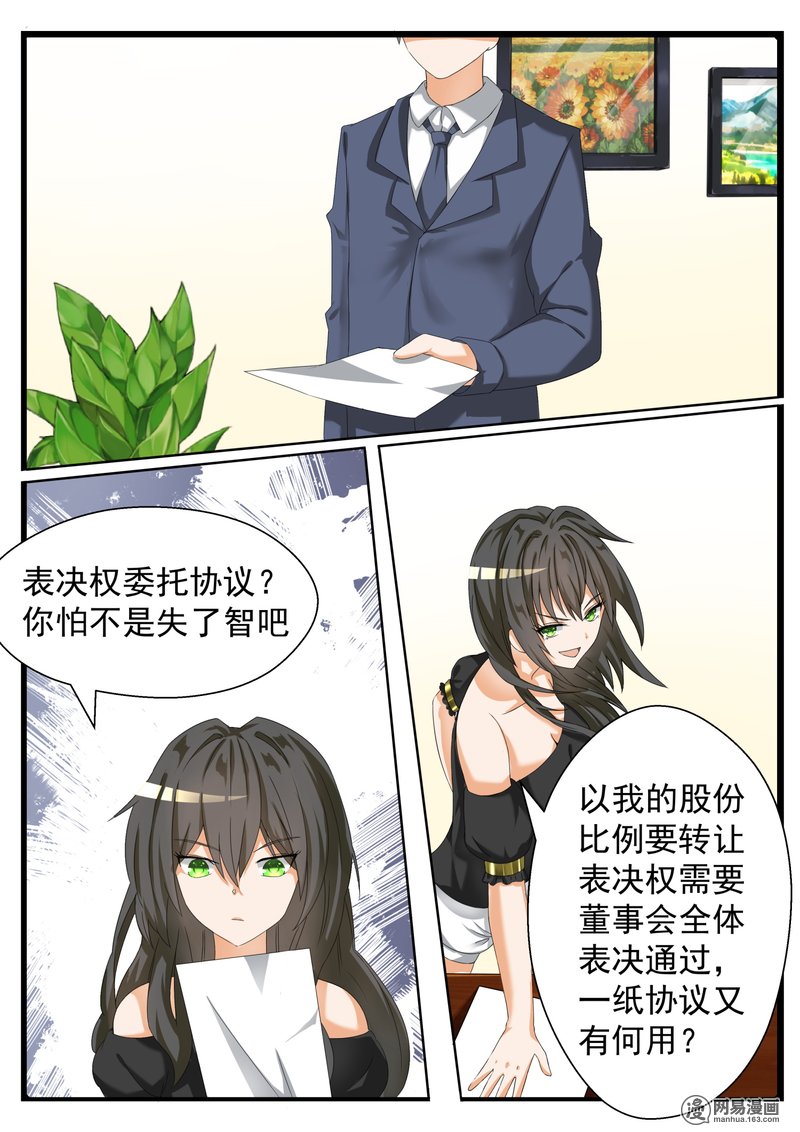 女子学院的男生67 背后的阴谋