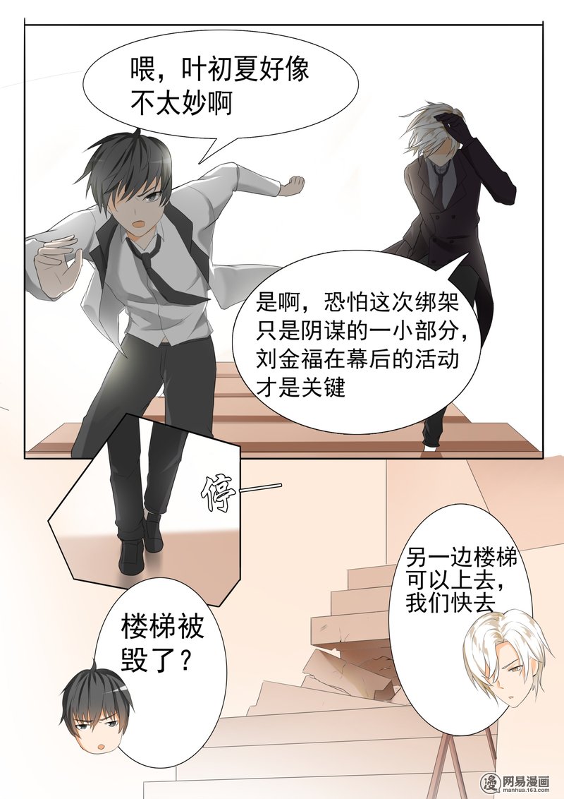 女子学院的男生67 背后的阴谋