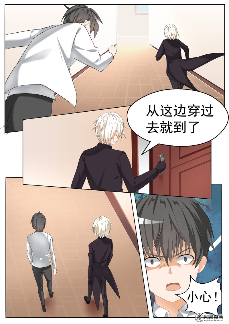 女子学院的男生67 背后的阴谋