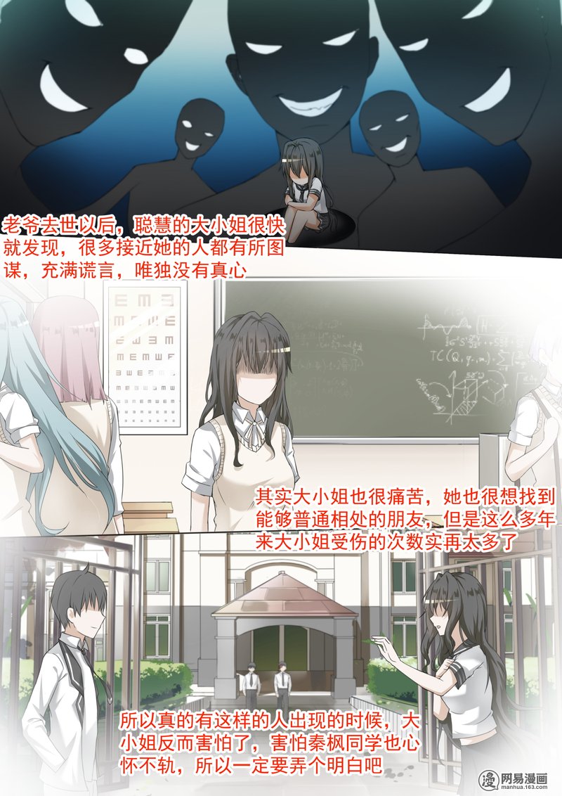 女子学院的男生94 夜袭夜袭！