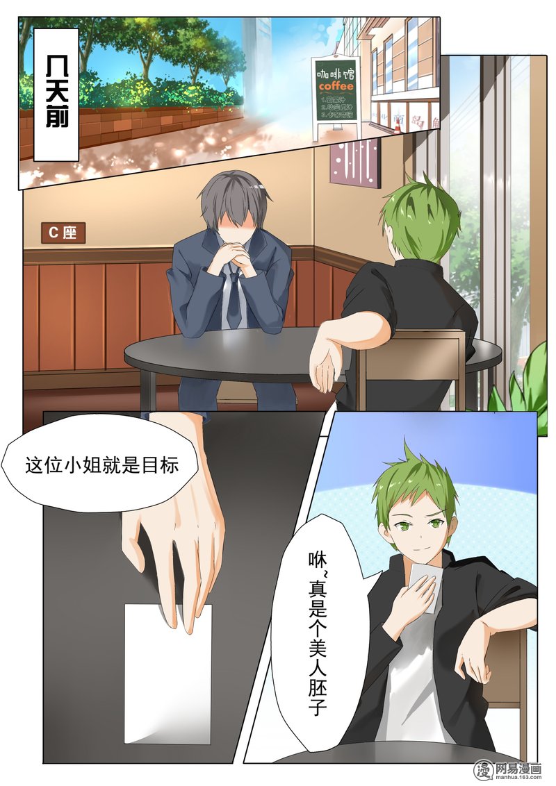 女子学院的男生62 内幕