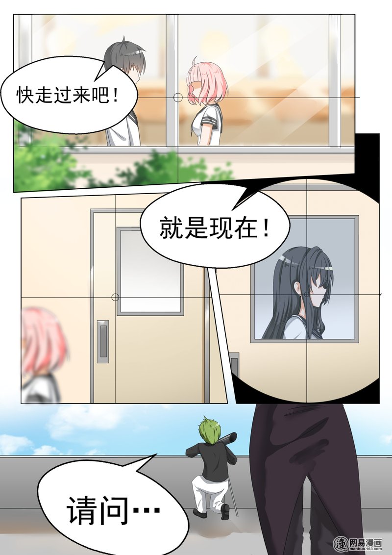 女子学院的男生62 内幕