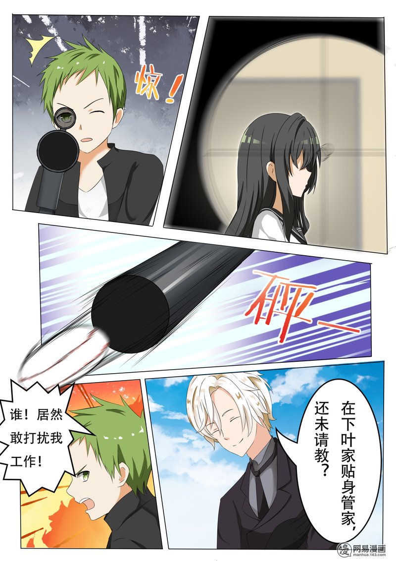 女子学院的男生62 内幕