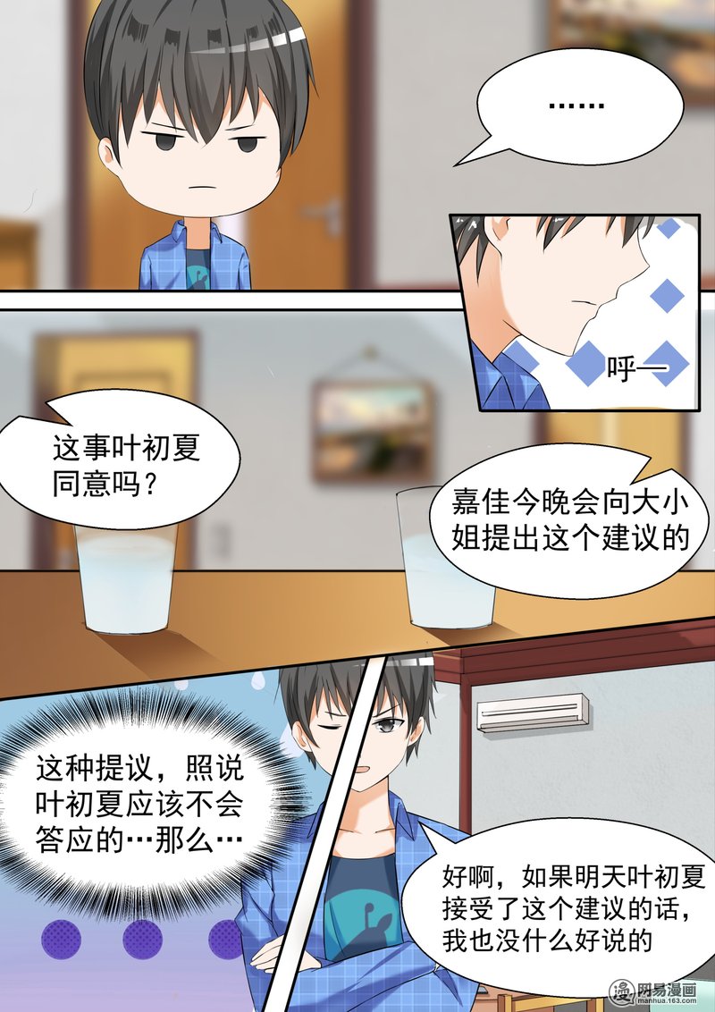 女子学院的男生80 要同居了