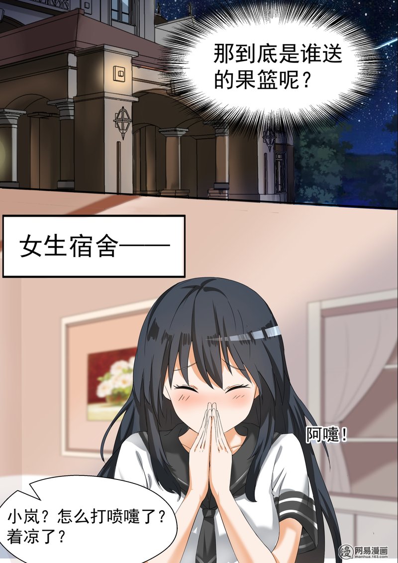 女子学院的男生80 要同居了
