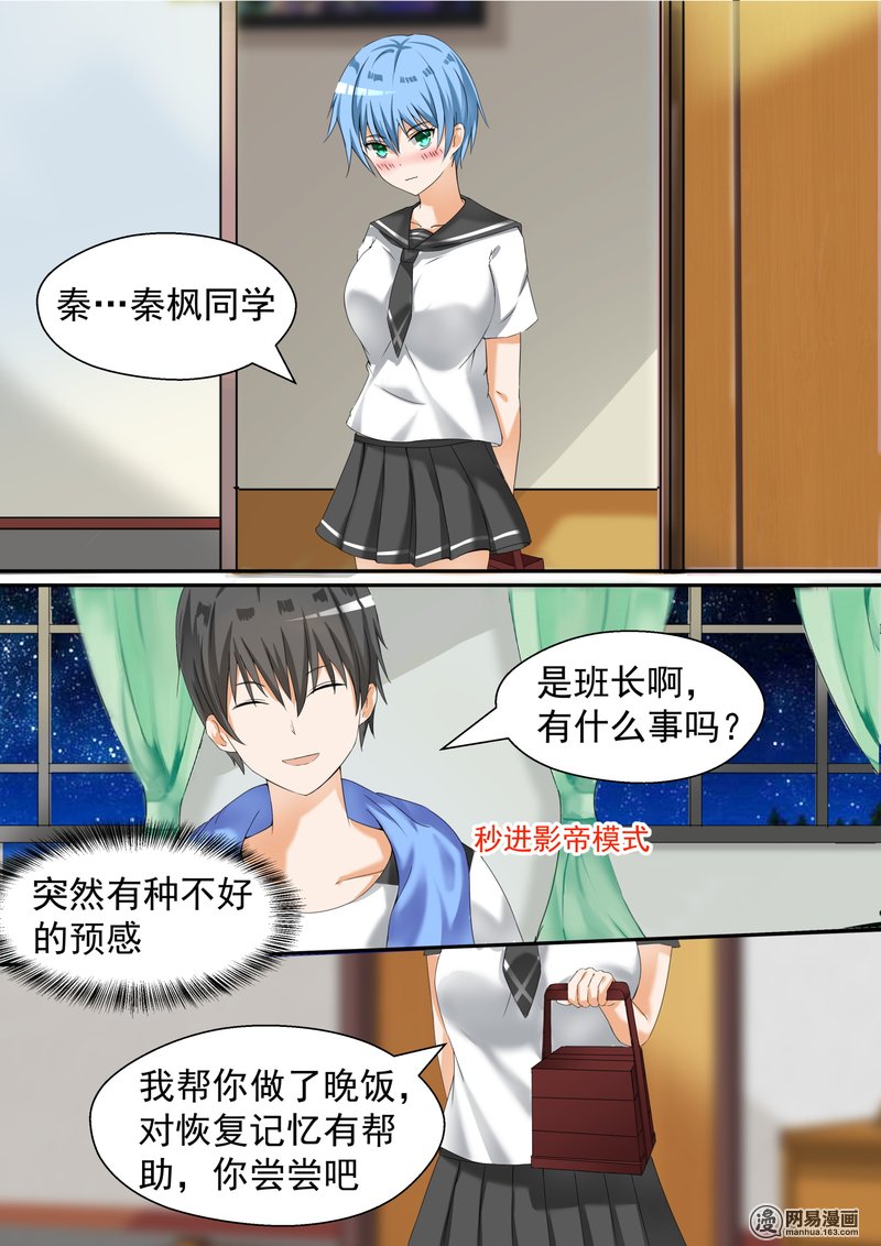 女子学院的男生80 要同居了