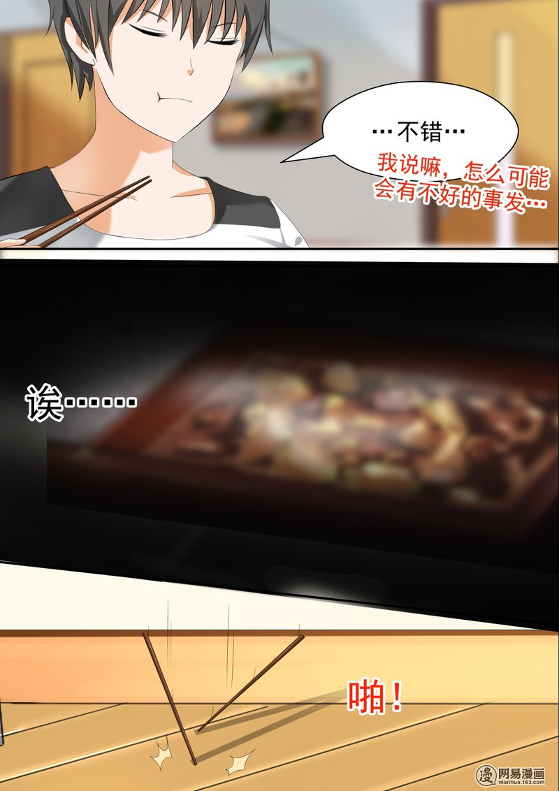 女子学院的男生80 要同居了