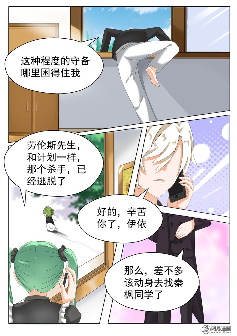 女子学院的男生65 溜了溜了