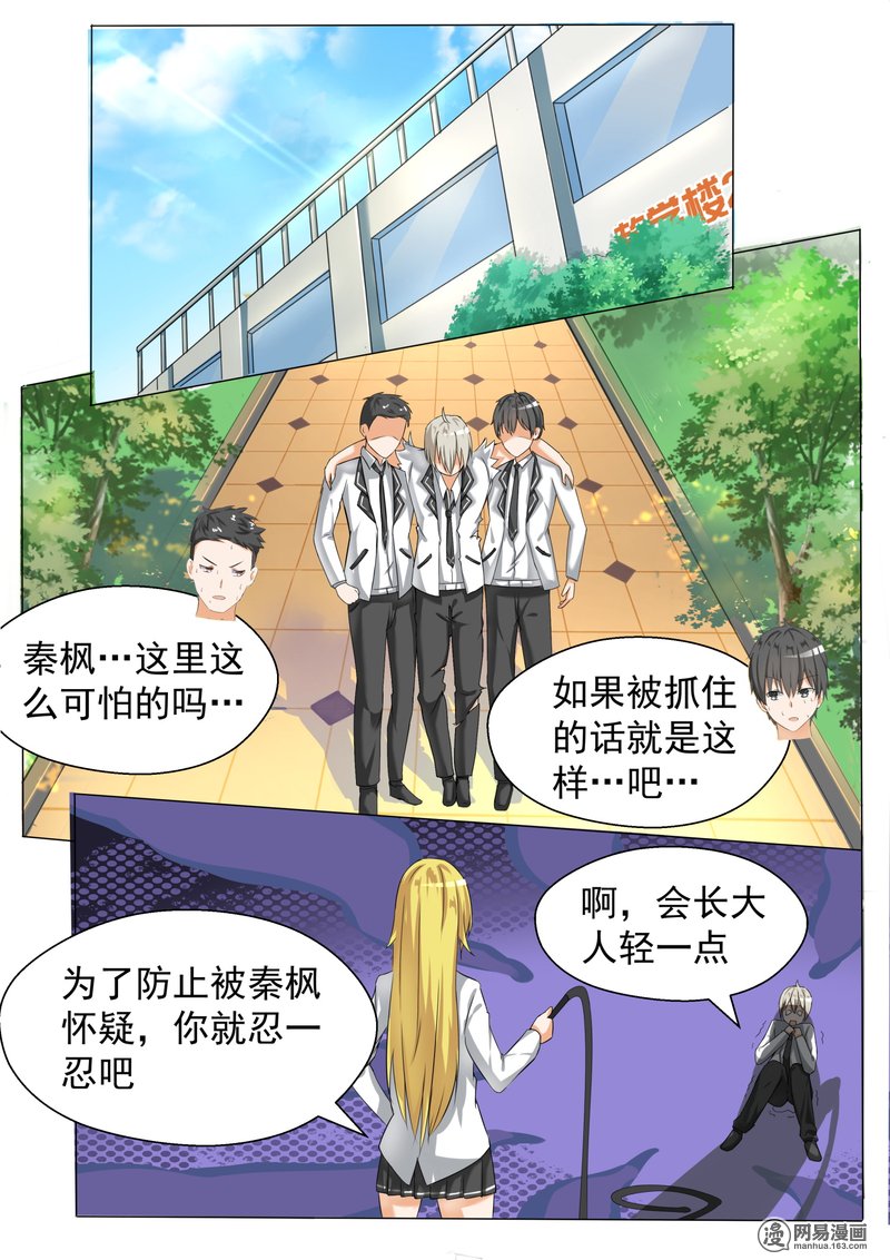 女子学院的男生65 溜了溜了
