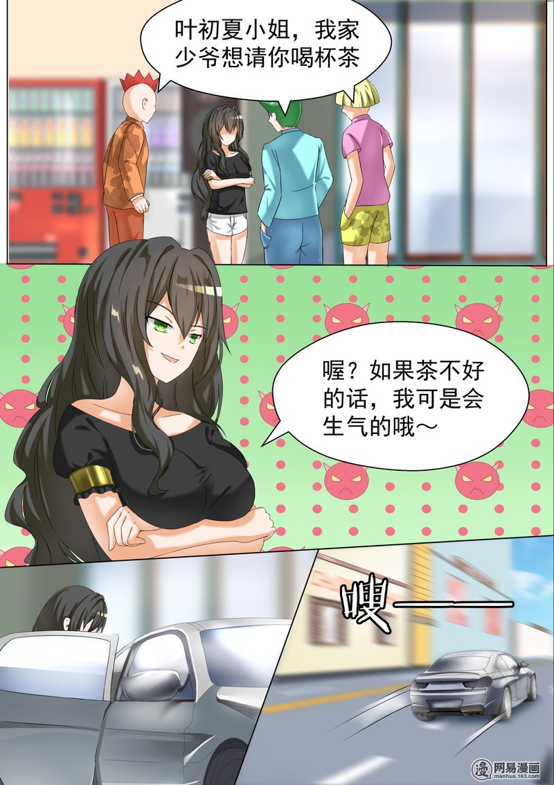 女子学院的男生66 叶家总部