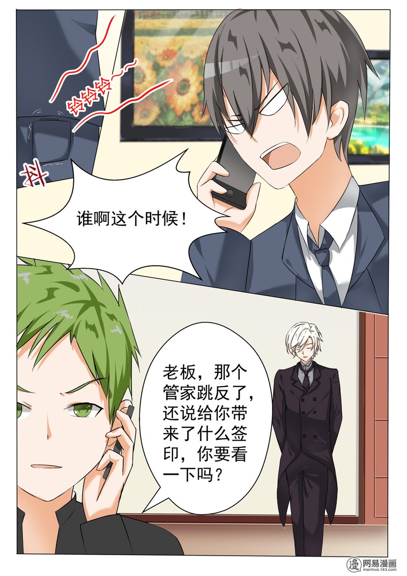 女子学院的男生71 跳反