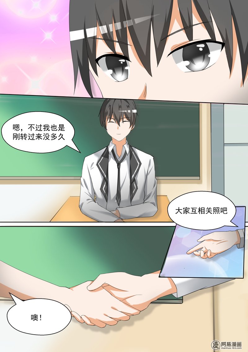 女子学院的男生83 熟悉的味道