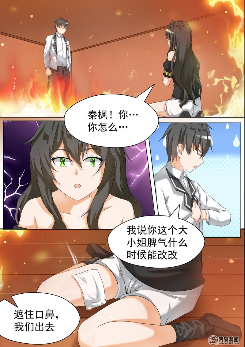 女子学院的男生74 逃出生天