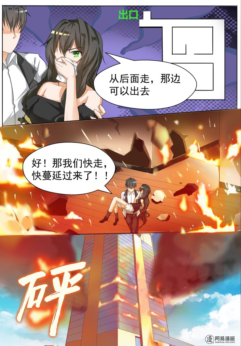 女子学院的男生74 逃出生天