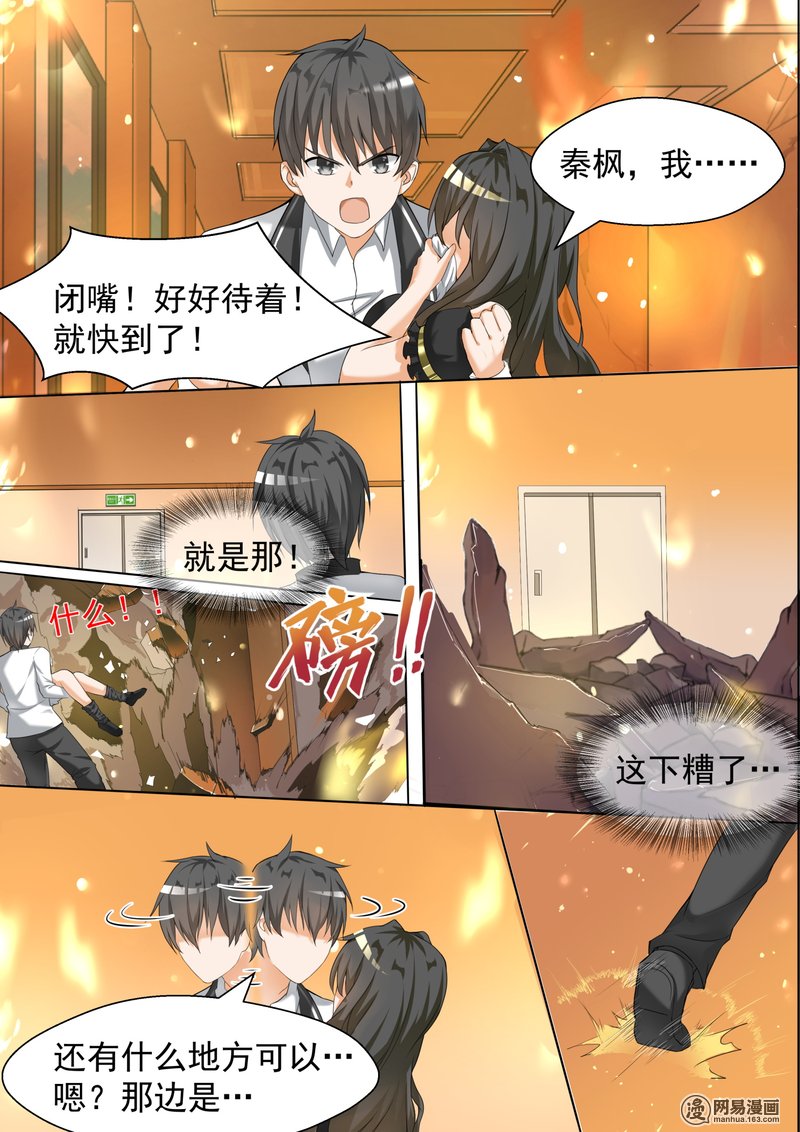 女子学院的男生74 逃出生天