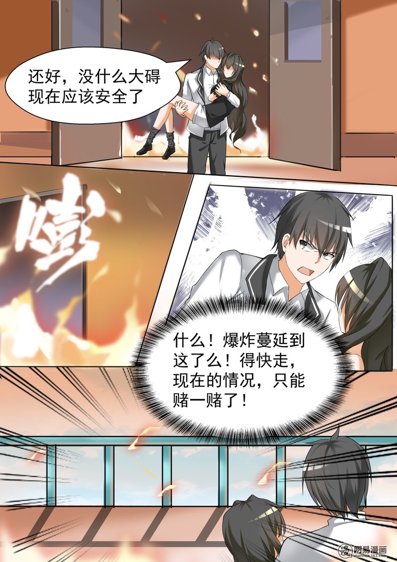 女子学院的男生74 逃出生天