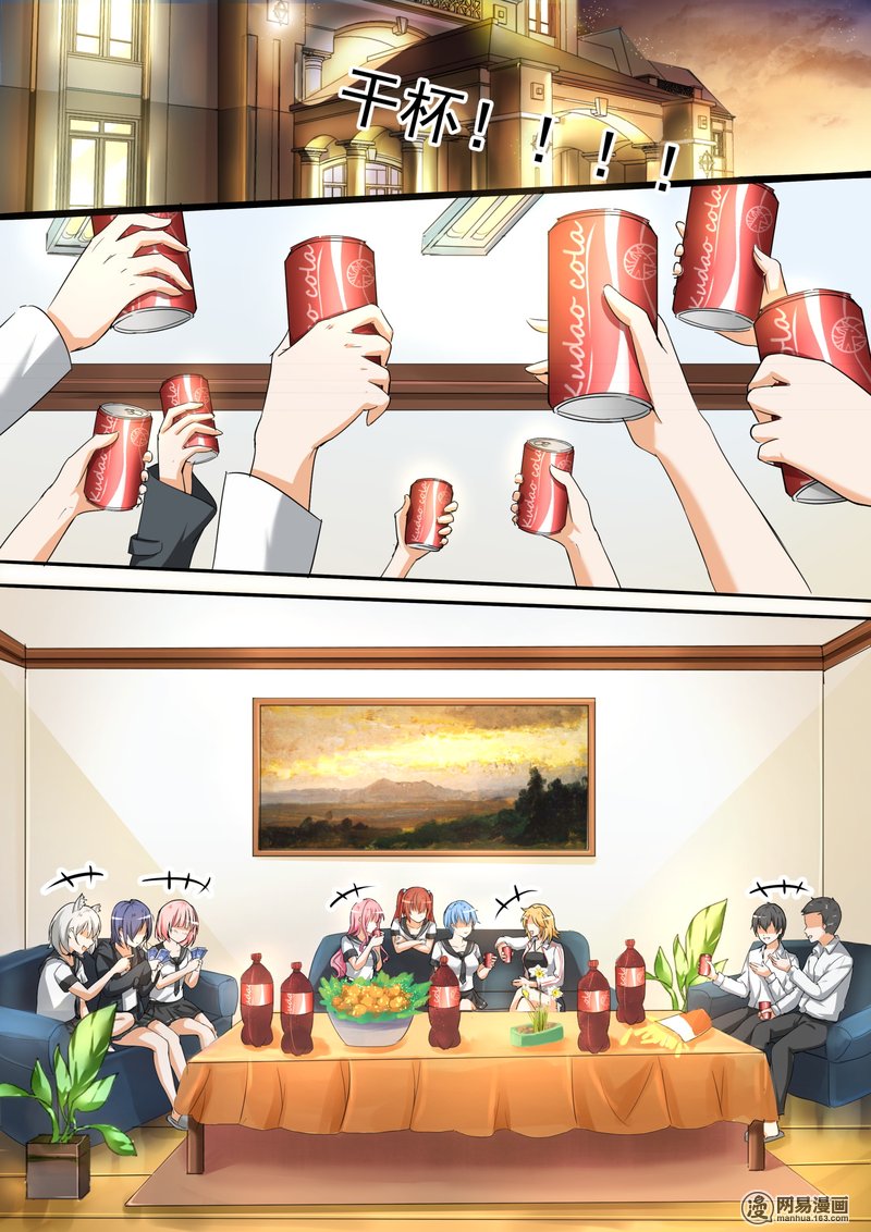 女子学院的男生84 两男七女的聚会