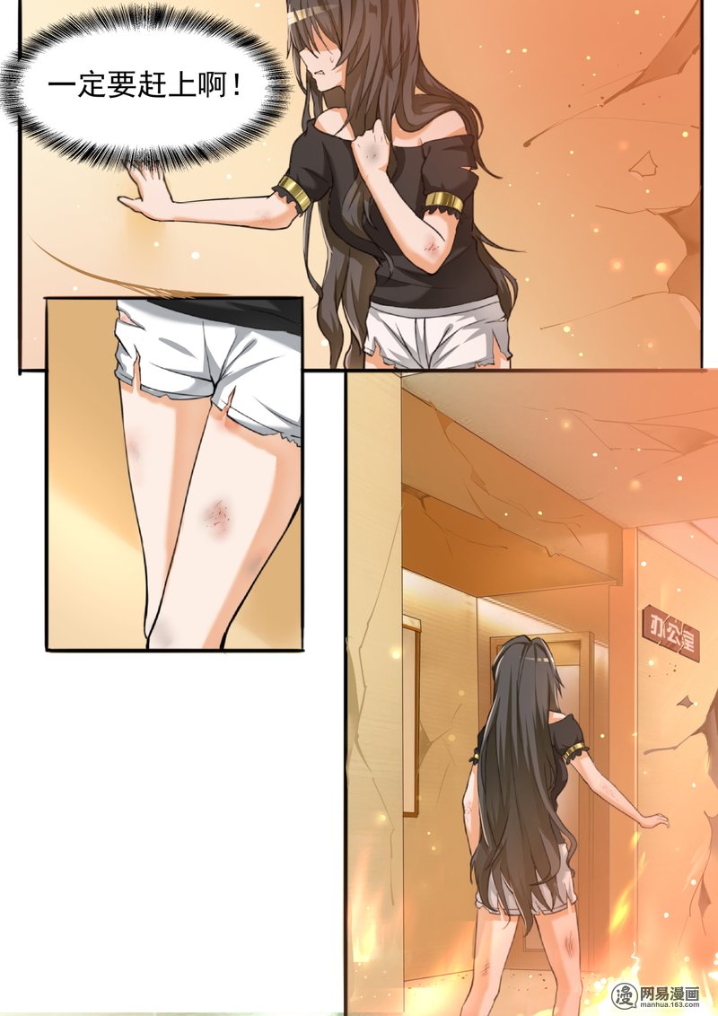 女子学院的男生73 任性的大小姐