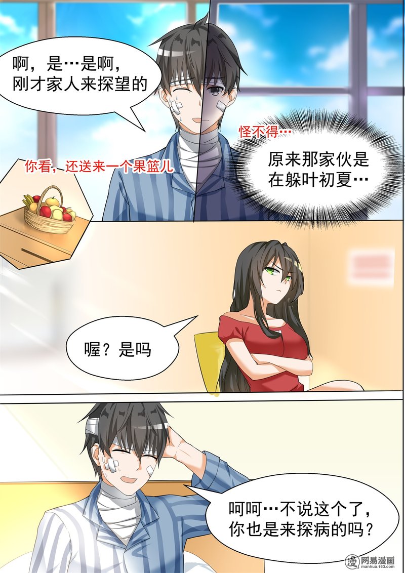 女子学院的男生76 修罗场