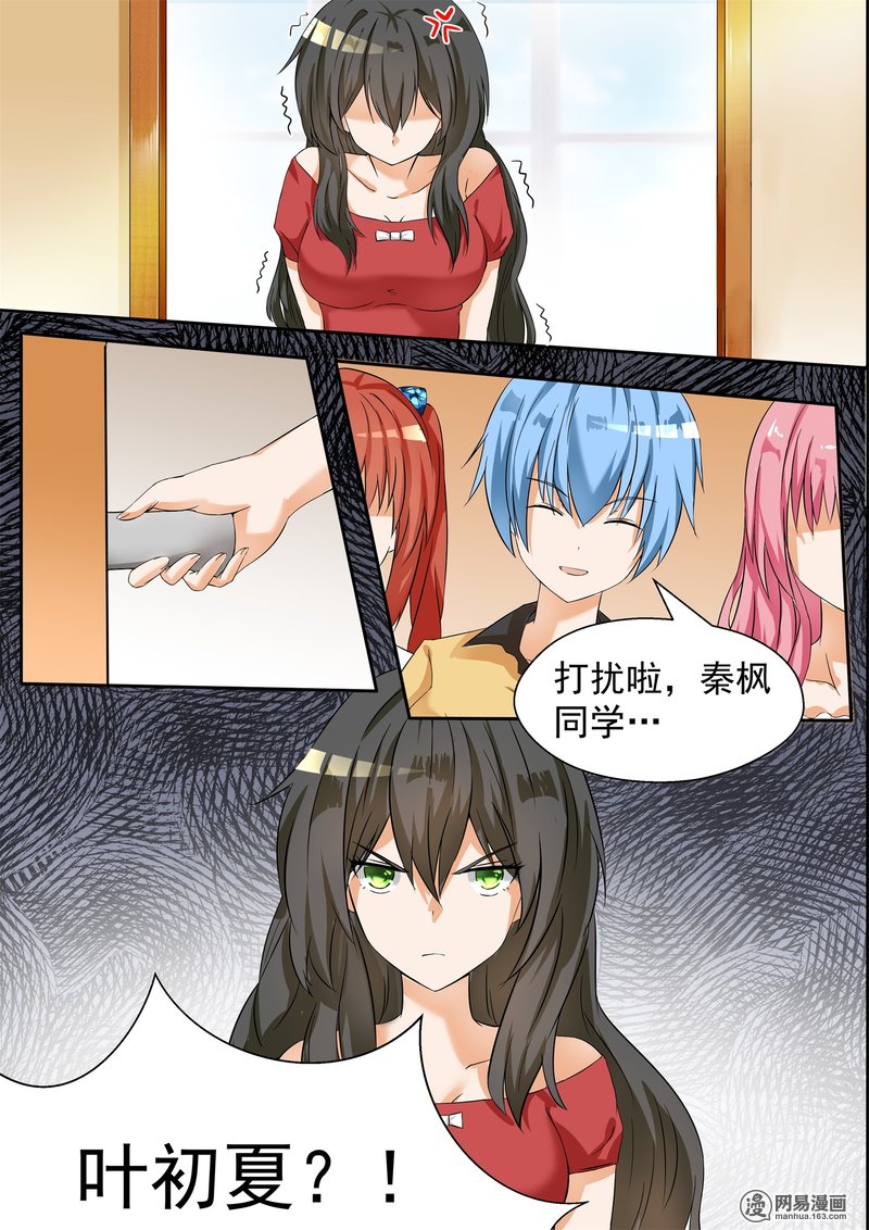 女子学院的男生76 修罗场