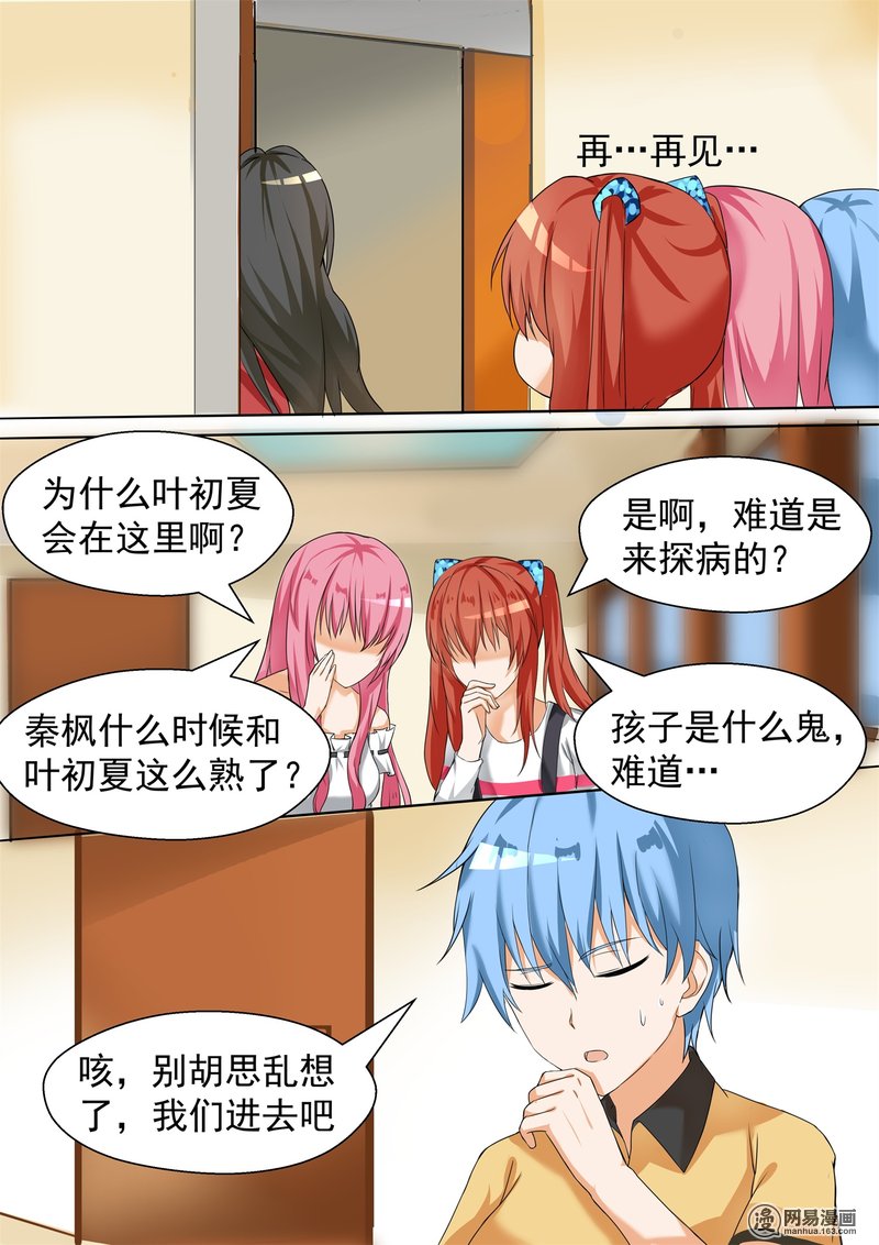 女子学院的男生76 修罗场