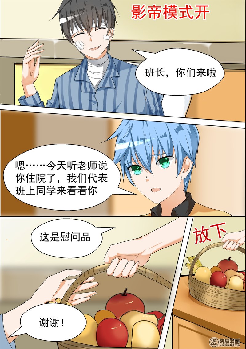 女子学院的男生76 修罗场