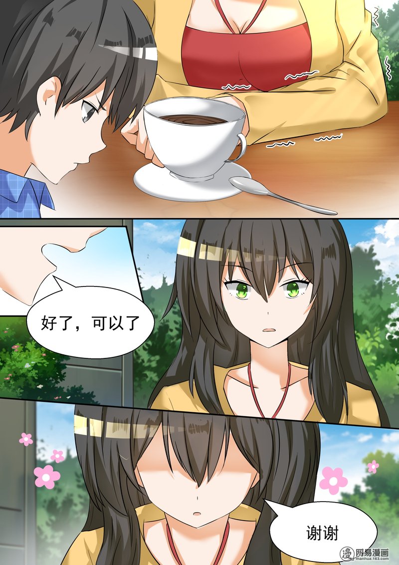 女子学院的男生77 约会（？