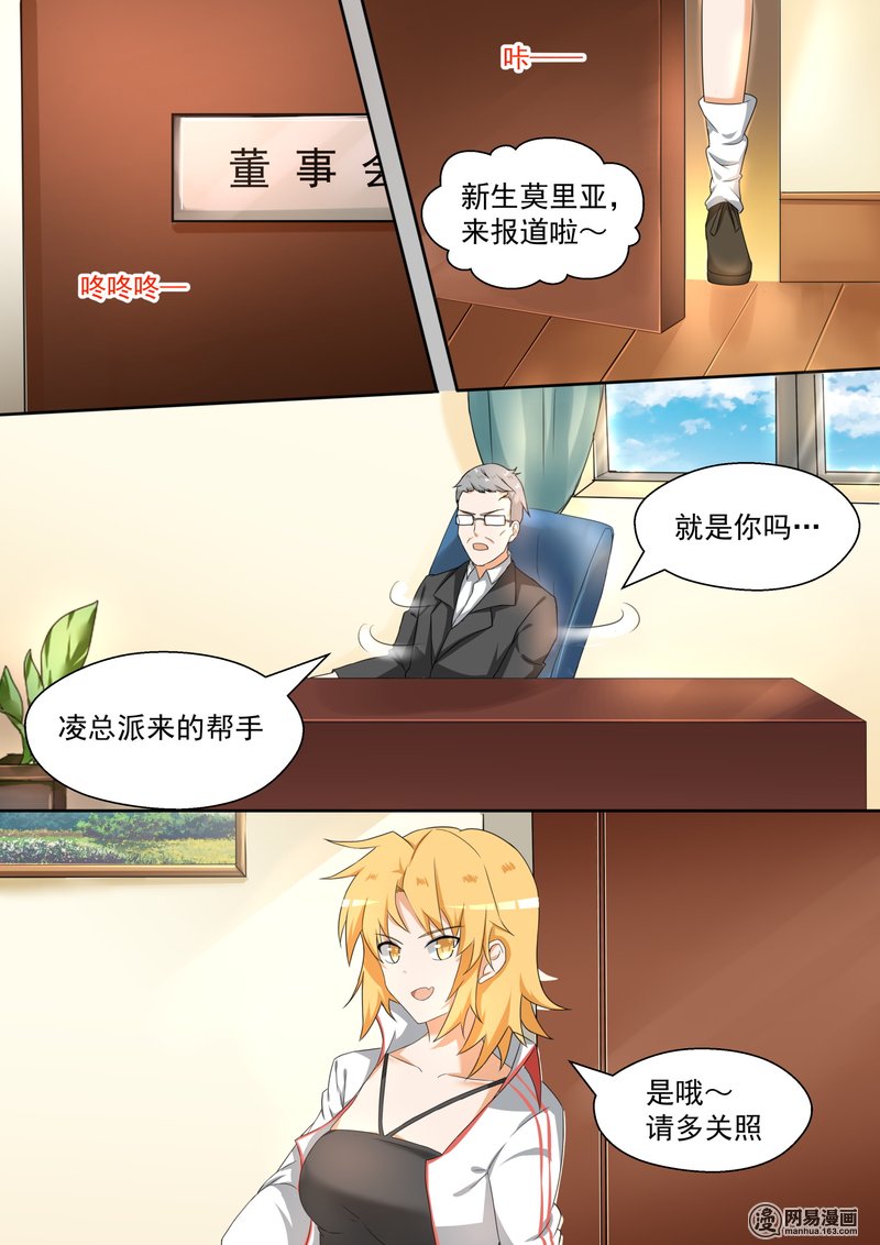 女子学院的男生86 废校危机