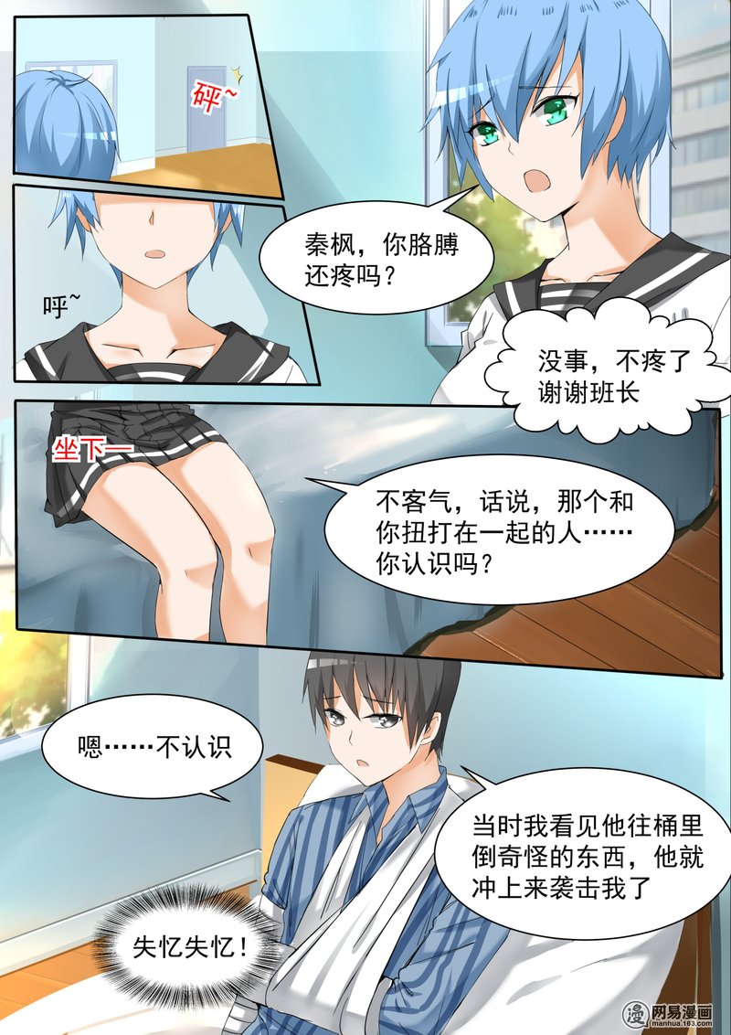 女子学院的男生104 你在此地不要走动