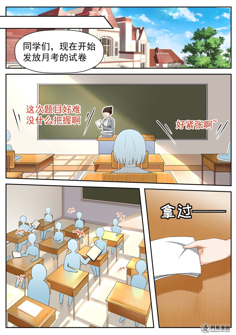 女子学院的男生116 不出所料