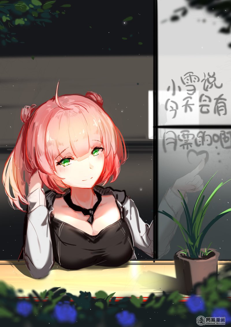 女子学院的男生85 记者附体