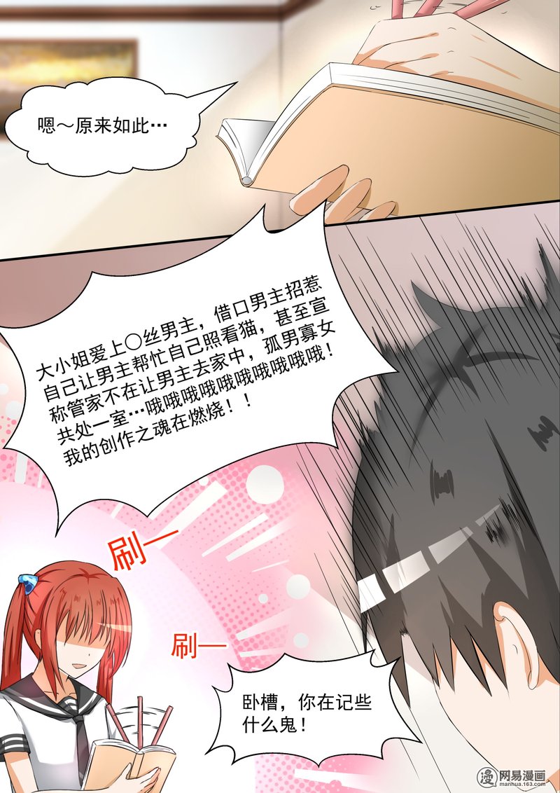 女子学院的男生85 记者附体