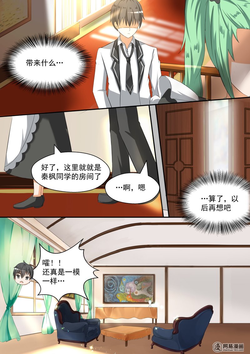 女子学院的男生89 同居同居